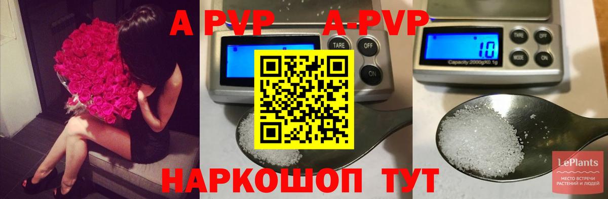 Туймазы  Alpha PVP Crystall  Вход с VPN 