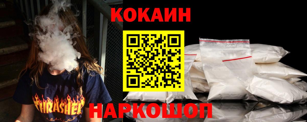 Туймазы  Cocaine FishScale  Вход с VPN 
