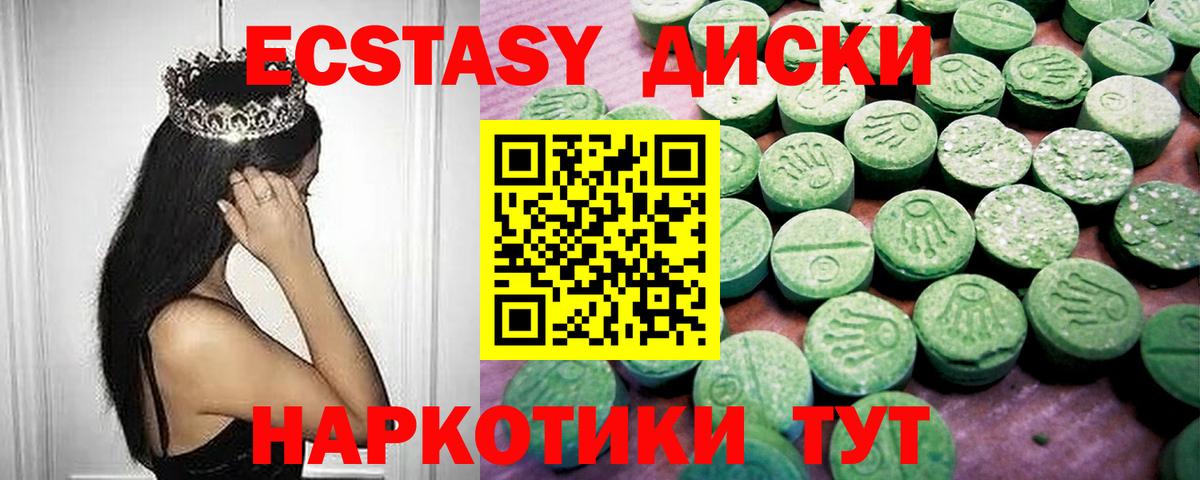 Экстази таблы Туймазы