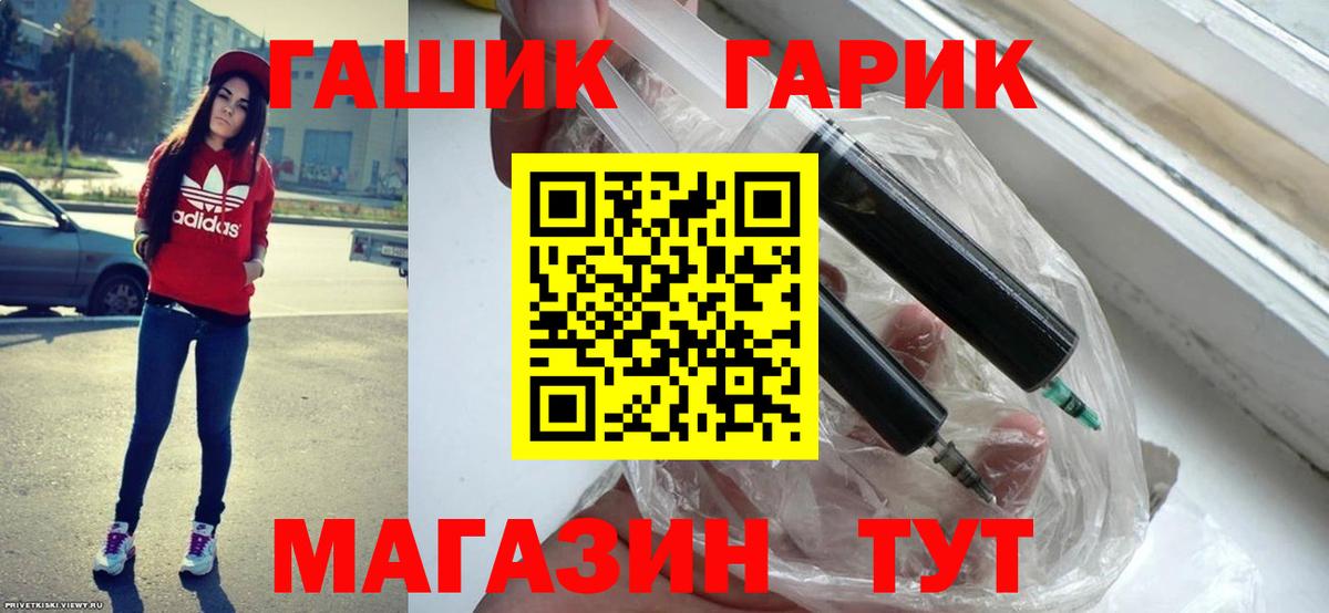 ГАШ хэш  ГАШИШ гашик  Туймазы  Вход с VPN 