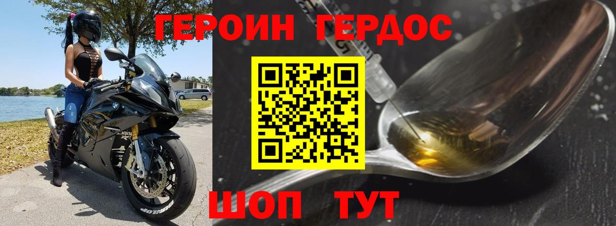 Туймазы  ГЕРОИН герыч  Вход с VPN 