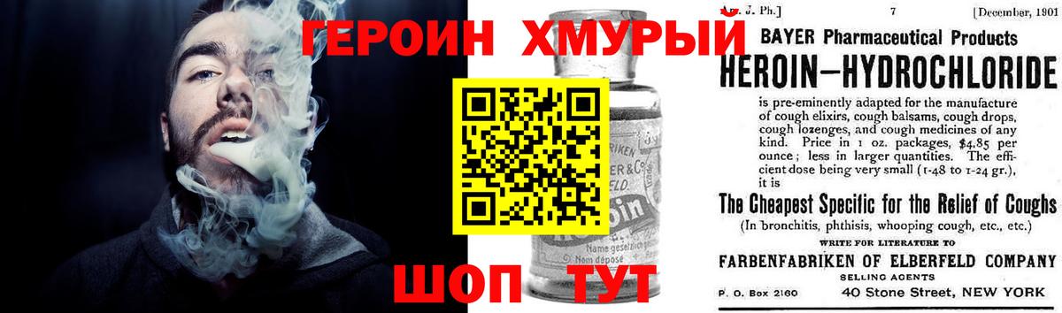 ГЕРОИН Heroin Туймазы
