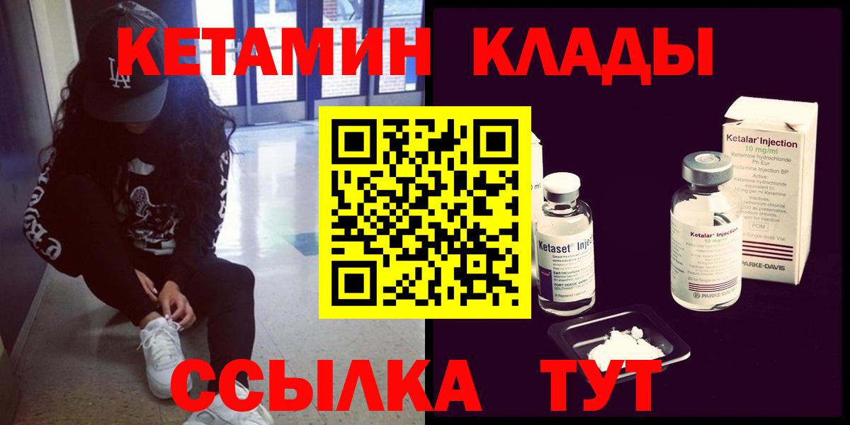 Туймазы  Кетамин VHQ  Вход с VPN 