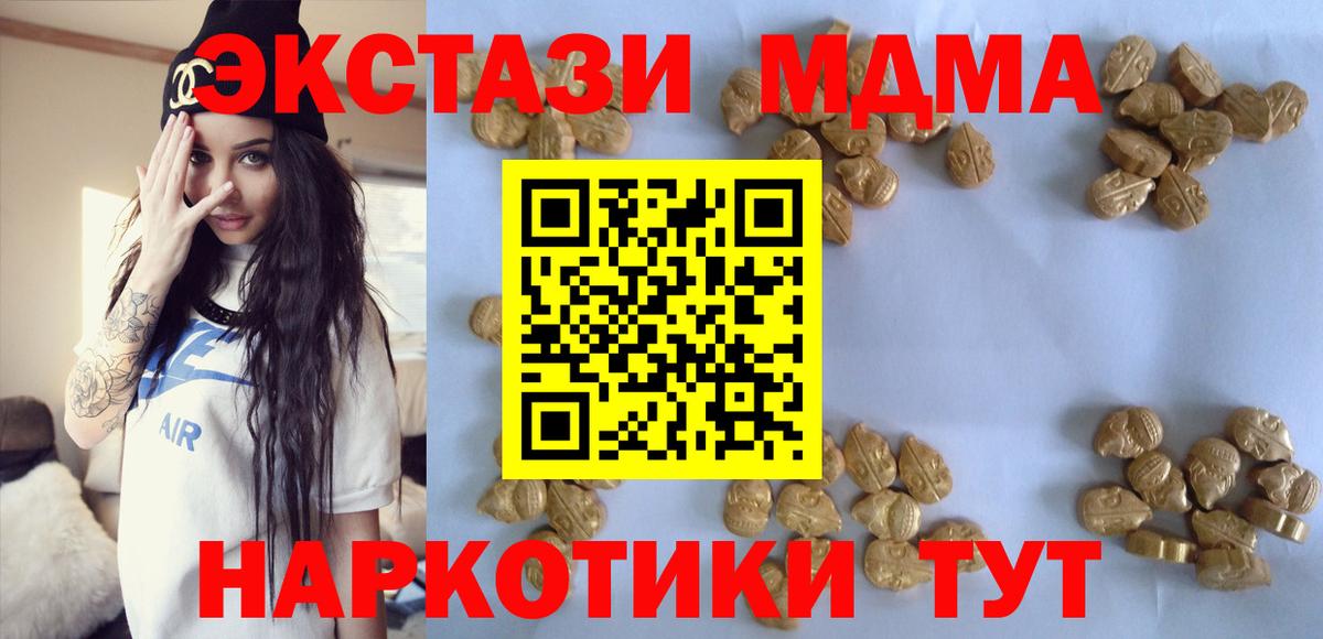 Туймазы  МДМА кристаллы  МДМА кристаллы  Вход с VPN 