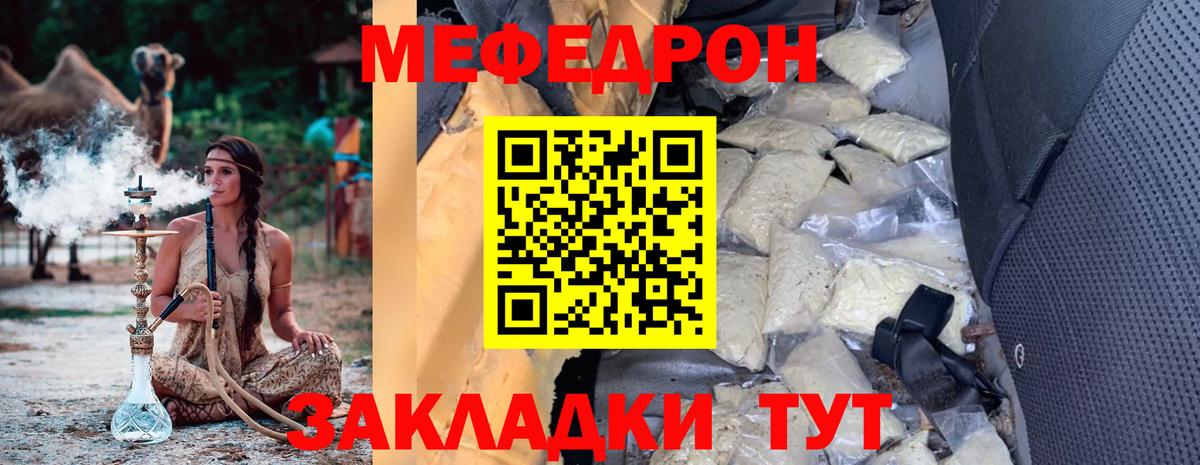 Туймазы  МЯУ-МЯУ  Вход с VPN  МЕФ mephedrone 