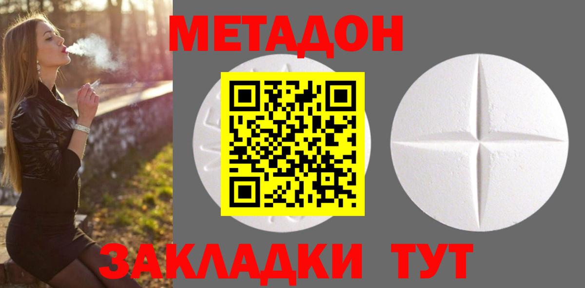 Туймазы  МЕТАДОН кристалл  Метадон мёд  Вход с VPN 