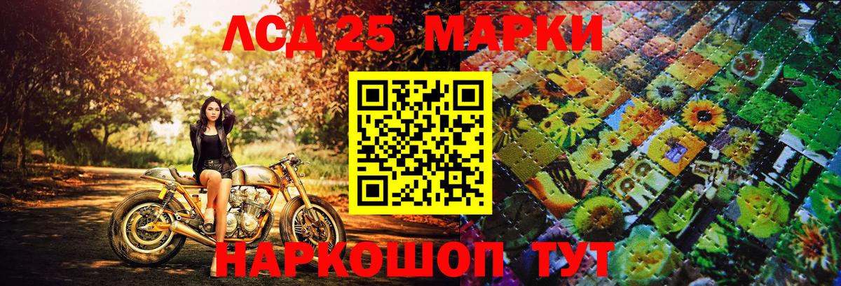 Марки 25I-NBOMe 1,8мг Туймазы