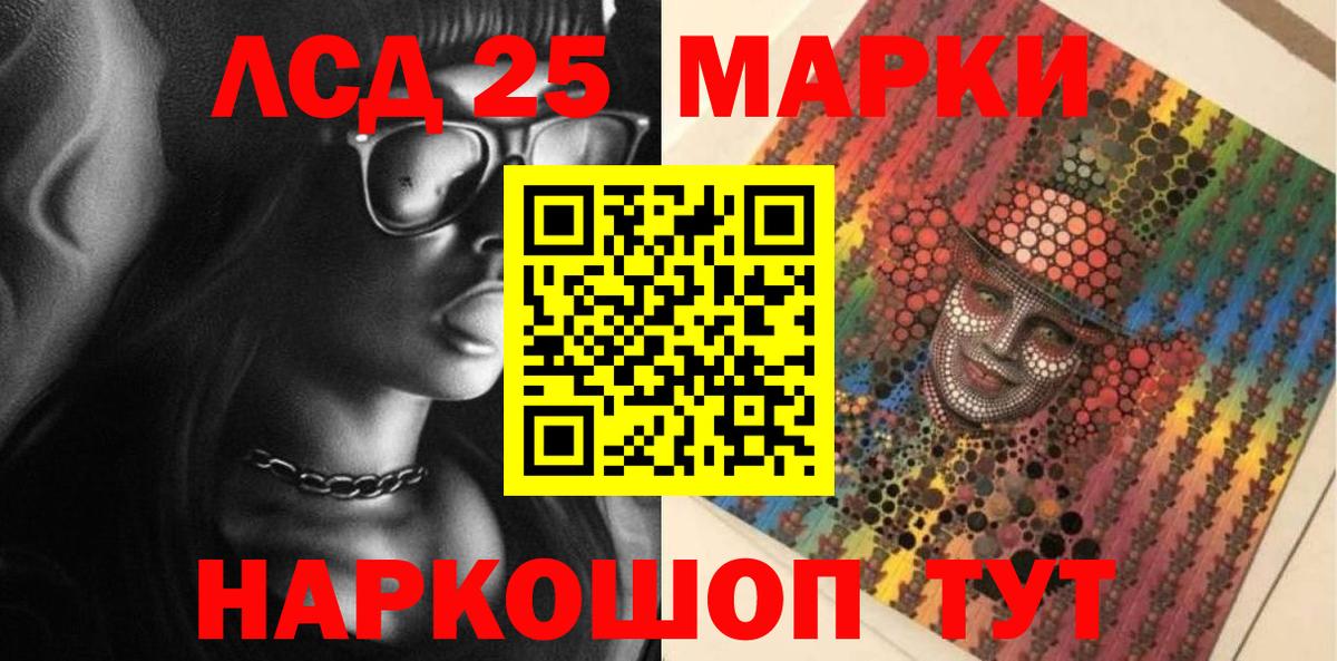 Туймазы  Наркотические марки 1500мкг  Вход с VPN 
