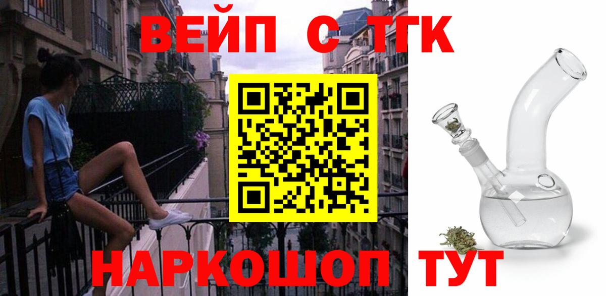 Туймазы  ТГК вейп с тгк  Вход с VPN 