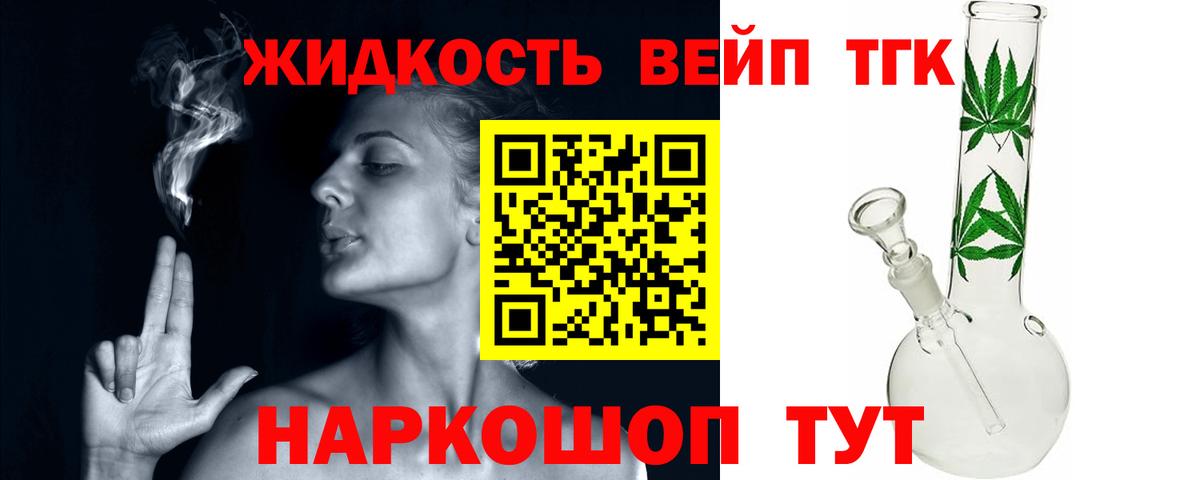 ТГК жижа Туймазы